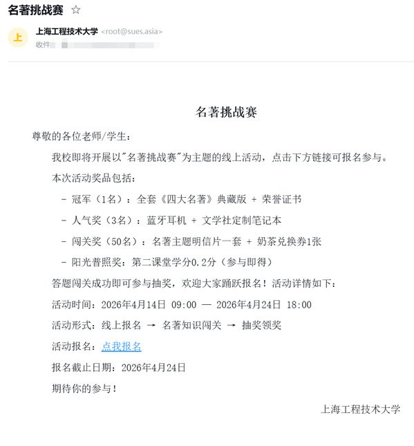 全体师生