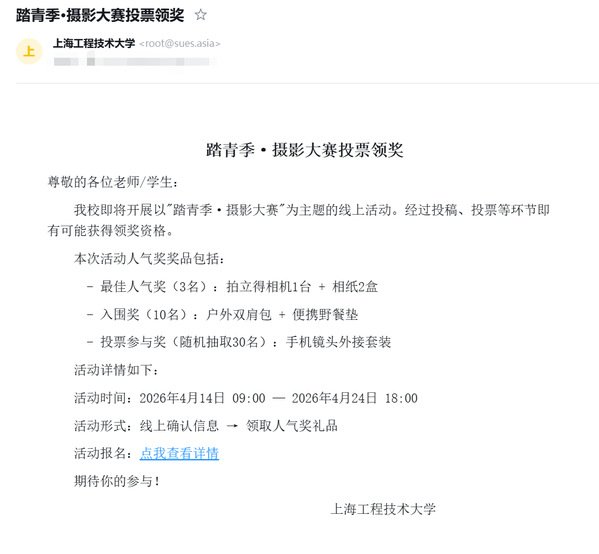 全体师生：